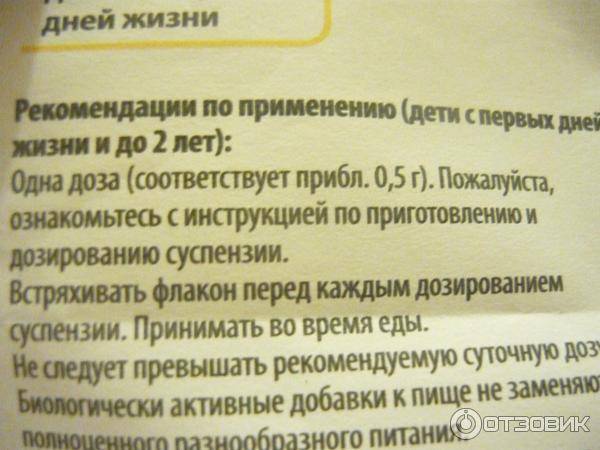 Способ применения препарата бифиформ для детей