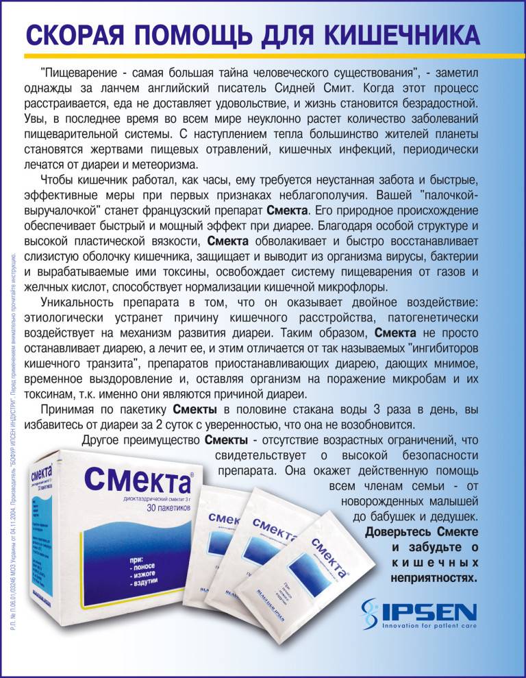 Как давать смекту детям?