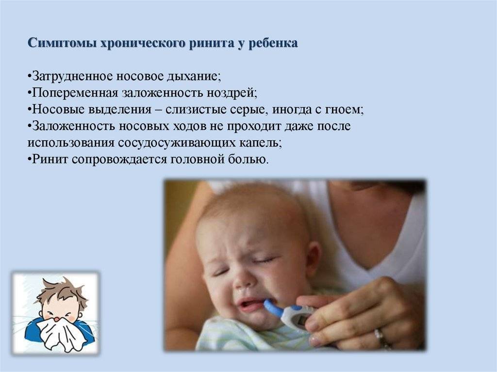 Чихание и кашель у грудничка без температуры. что делать, грудничок кашляет и чихает
