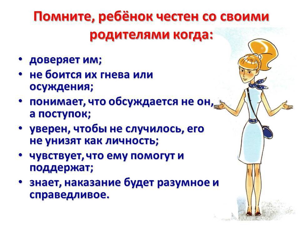 Почему дети врут и что с этим делать: рекомендации психолога
