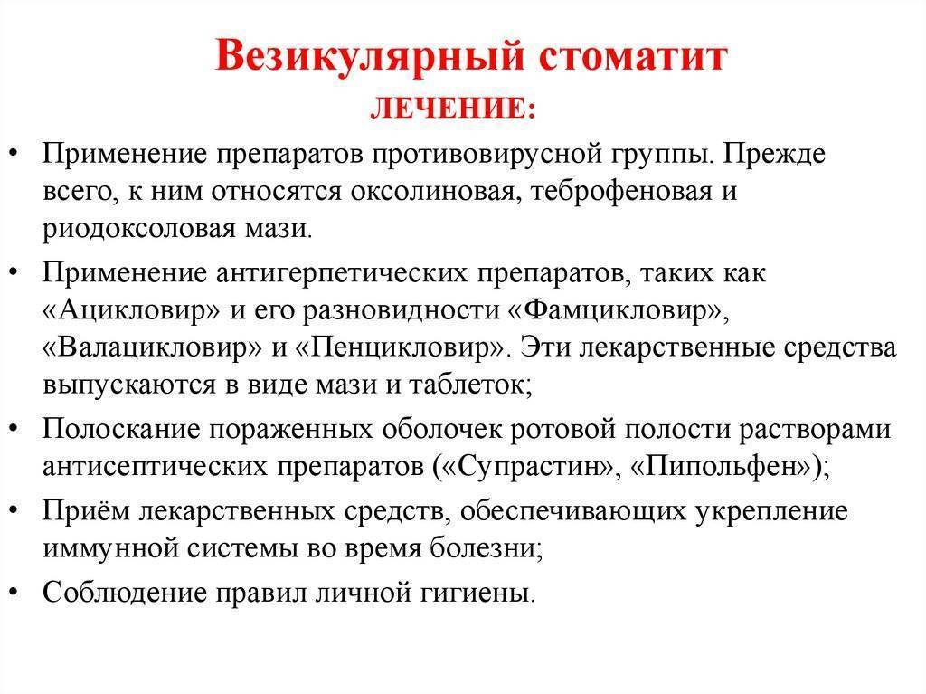 Все что нужно знать о вирусе коксаки - невролог, психотерапевт - киев