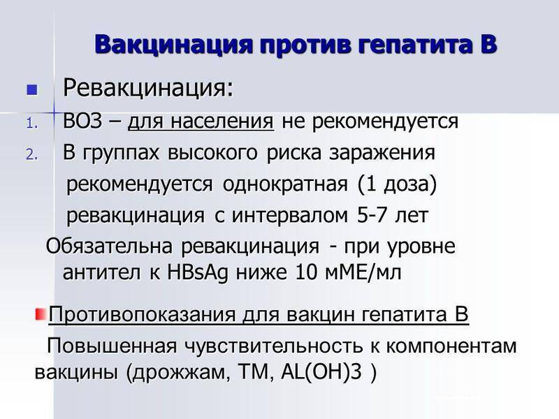 Прививка от гепатита ребенку: куда делают, схема вакцинации