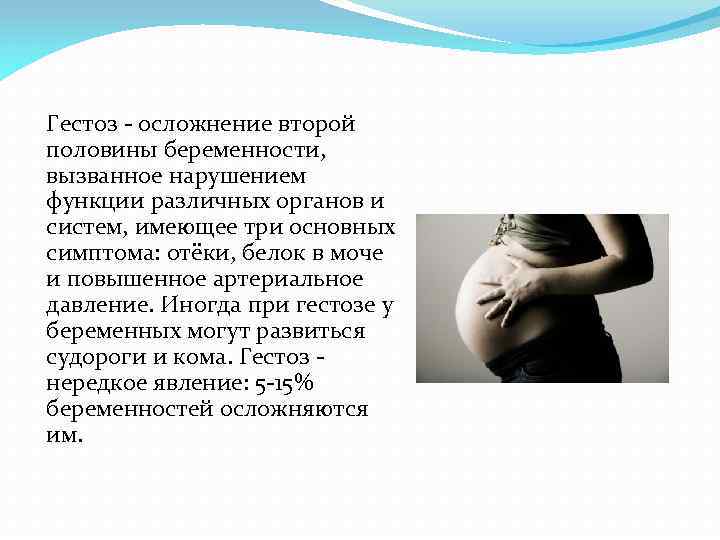 Диагностика и лечение аритмии во время беременности