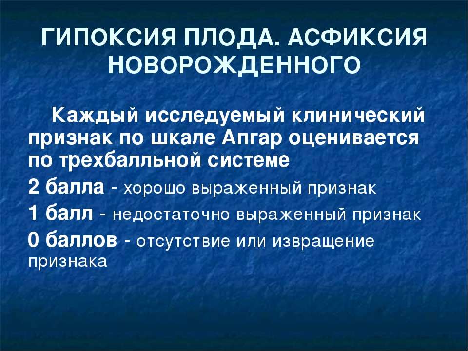 Ранняя реабилитация новорожденных, перенесших перинатальную гипоксию | nasdr