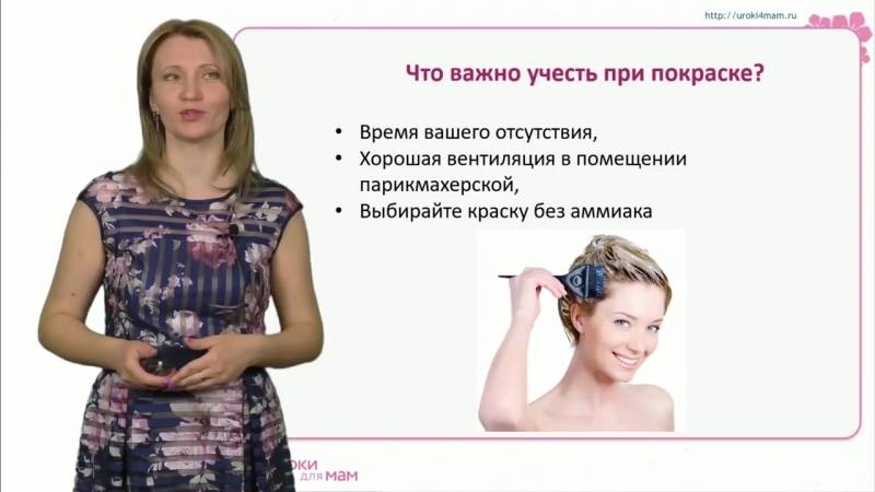 Можно ли красить волосы при грудном вскармливании: советы кормящим мамам