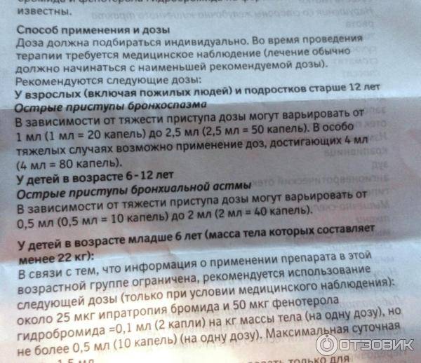 Физраствор для ингаляций: как правильно применять для детей и взрослых, дозировка, польза и вред, как приготовить и заправить небулайзер