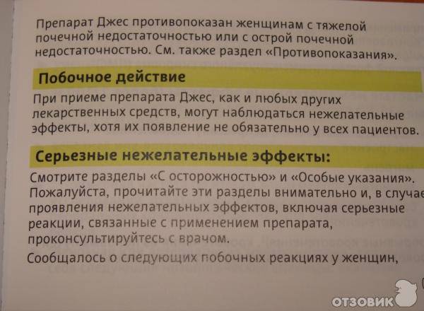 Почему возникают кровянистые выделения при приеме противозачаточных таблеток