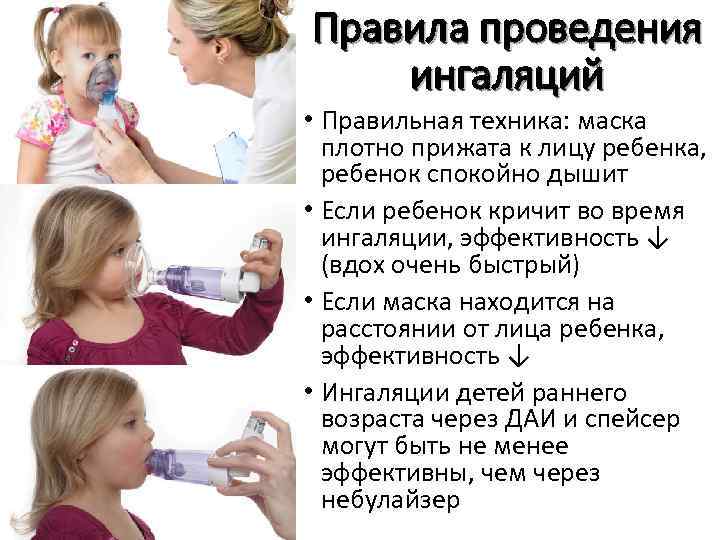 Ребенок хрипит при дыхании, но не кашляет, горло осипло: чем лечить и можно ли делать ингаляции?