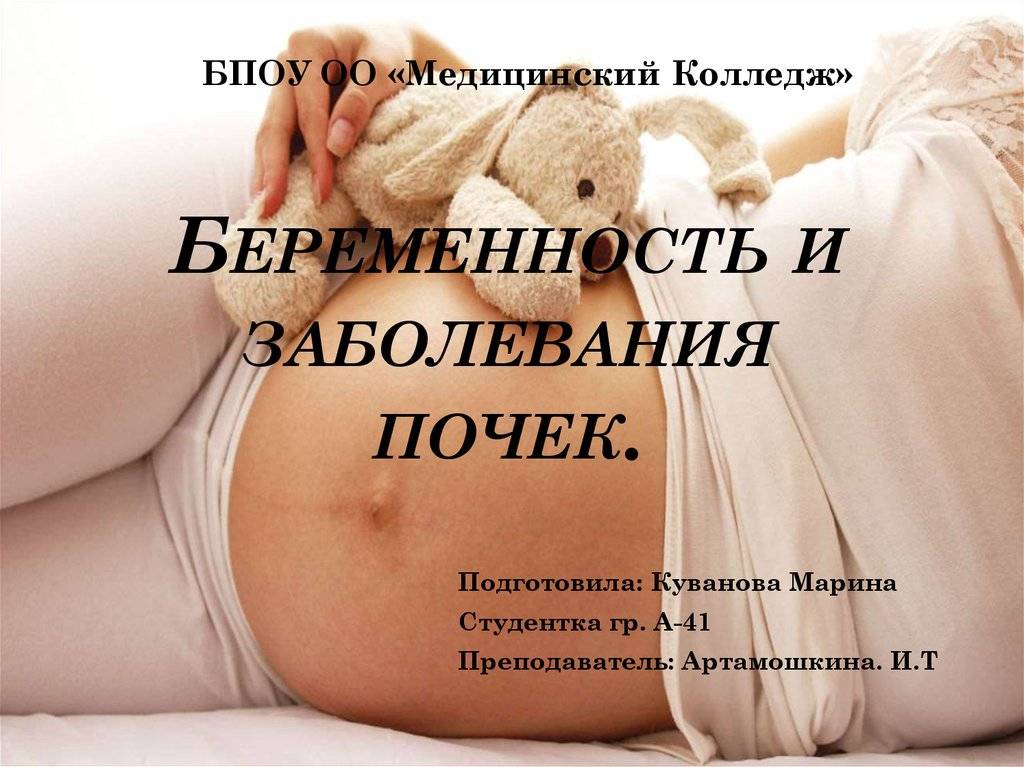 Чесотка при беременности: причины заболевания, чем лечить - rodinkam.com