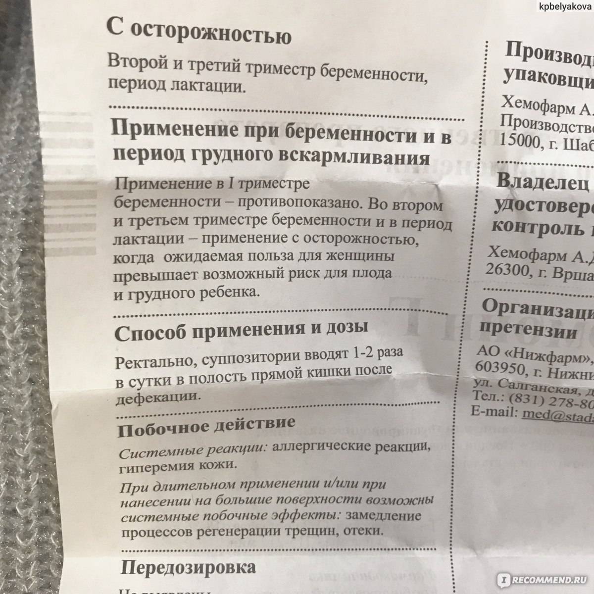 Как правильно применять лизобакт при беременности + видео