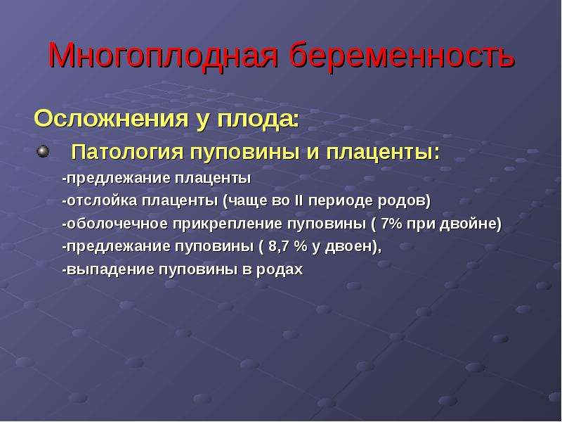 Многоплодная беременность: как проходят роды при многоплодной беременности и ведение -«витроклиник»