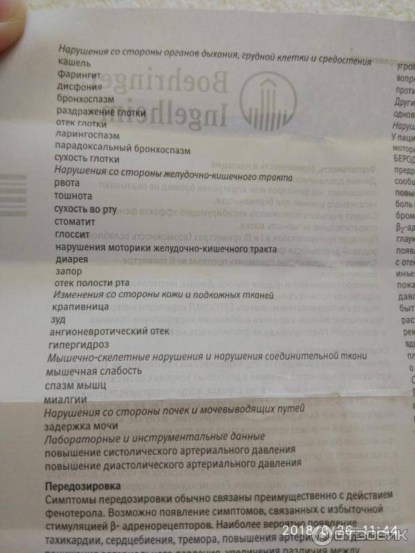 Декасан для ингаляций небулайзером - инструкция по применению для детей и взрослых