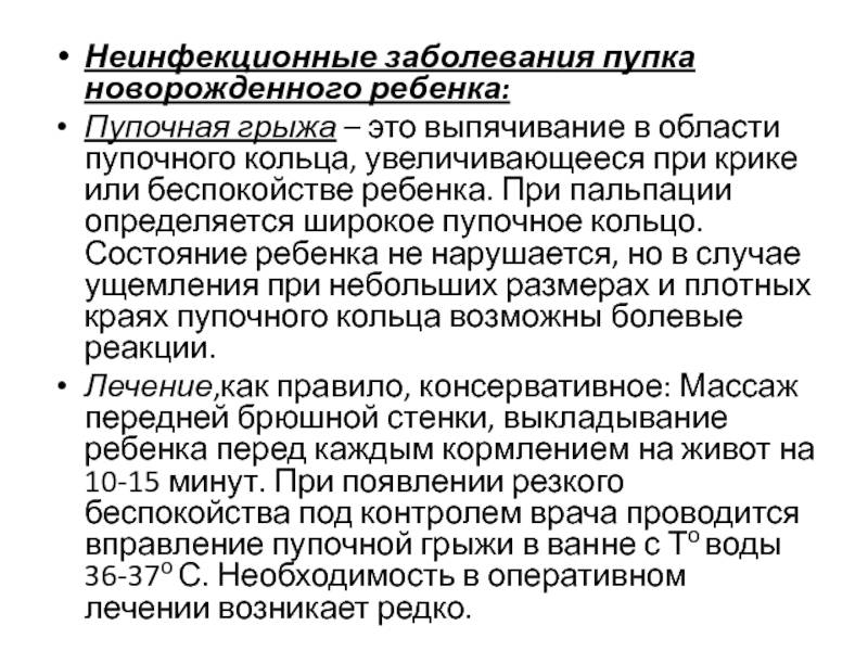 Грибковые заболевания кожи у детей: как выглядит грибок на фото, какие бывают виды, чем лечить?