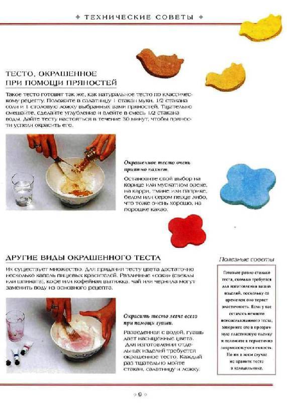 Как сделать соленое тесто для лепки: рецепт