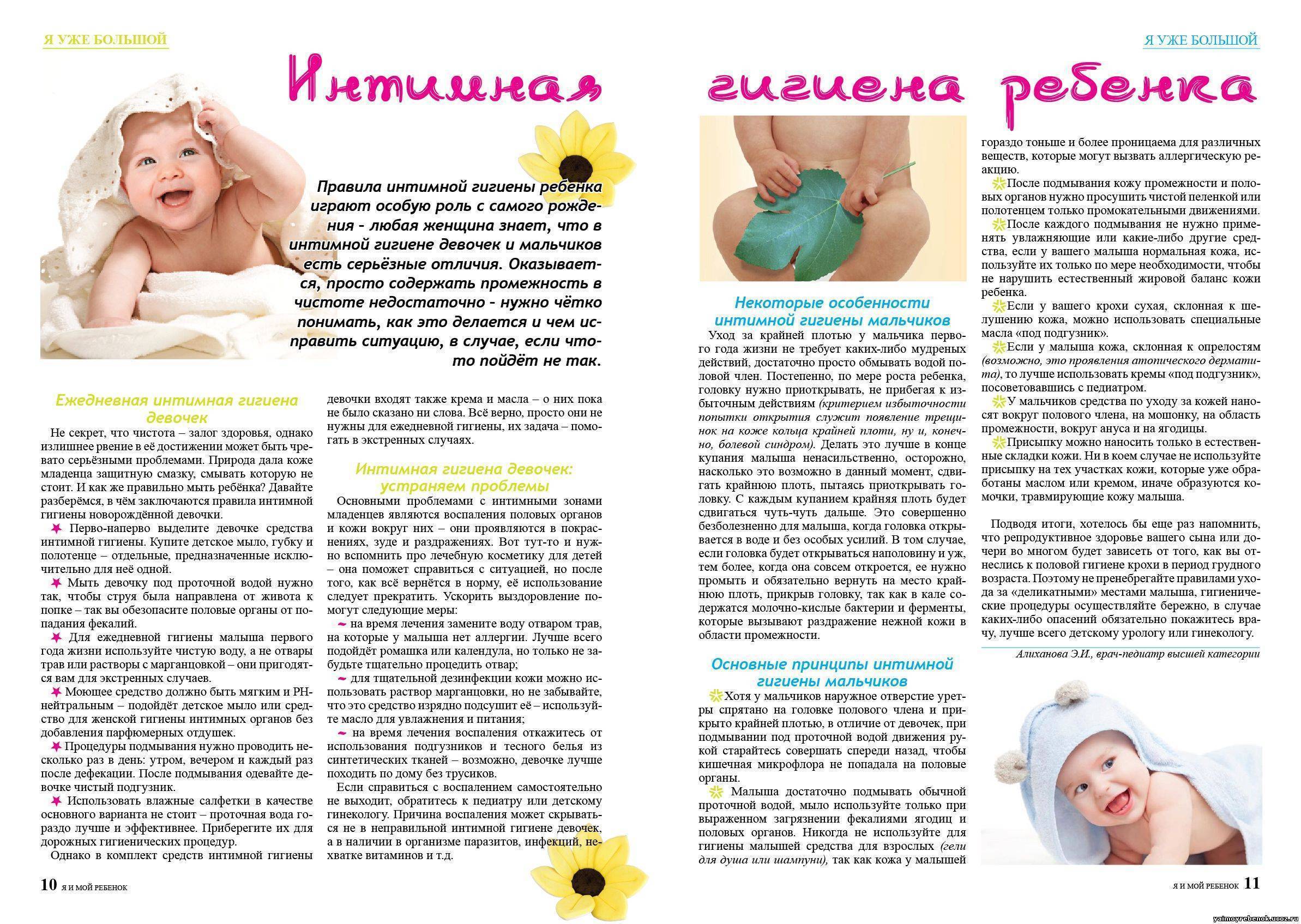 Уход за новорождённой девочкой, в тч в роддоме и в первые дни, за половыми органами, видео комаровский