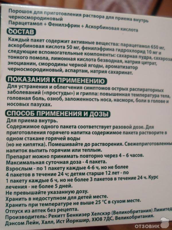 Дозировка и инструкция по применению аскорутина при носовых кровотечениях у детей