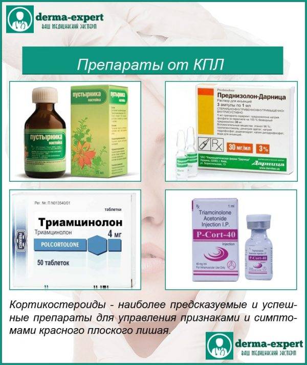 Лишай у ребенка лечение в домашних условиях | портал о народной медицине