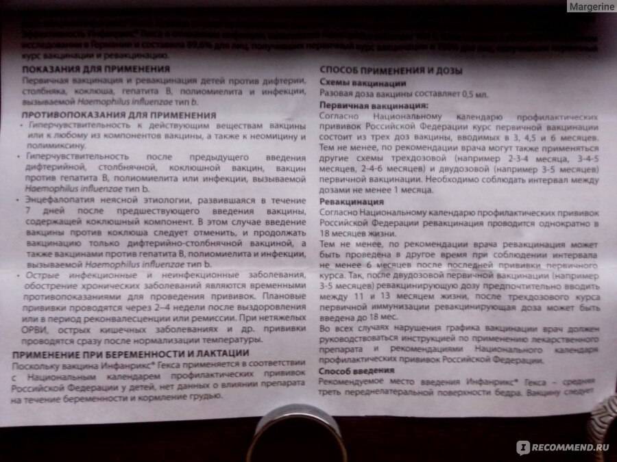 Подготовка к прививке акдс: прием фенистила, супрастина, осмотр перед вакцинацией