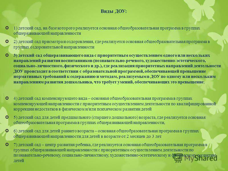 Компенсирующая группа в детском саду (что это такое)