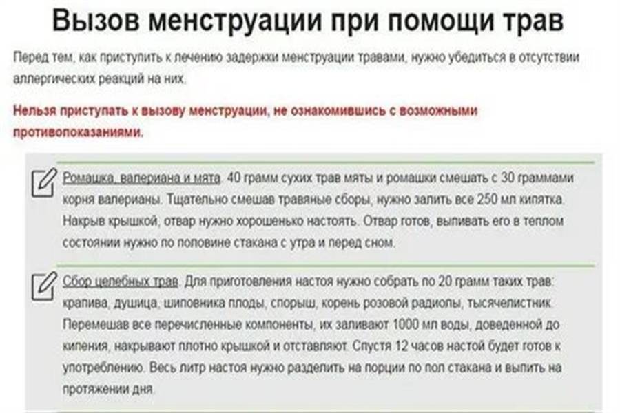 Задержка менструации - стоит ли переживать?