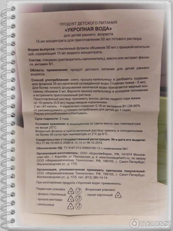 Как заваривать укроп для новорожденных от коликов: применение укромной травы и семени, как приготовить отвар правильно и как давать его малышу