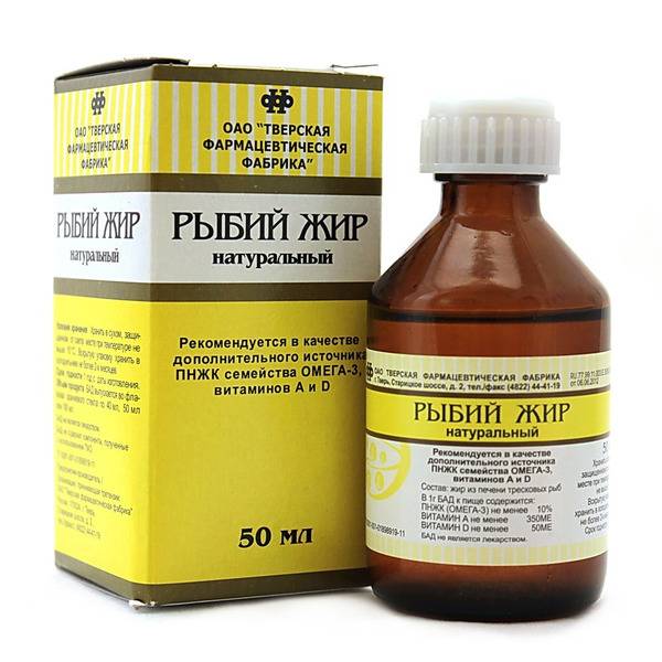 Рыбий жир для детей