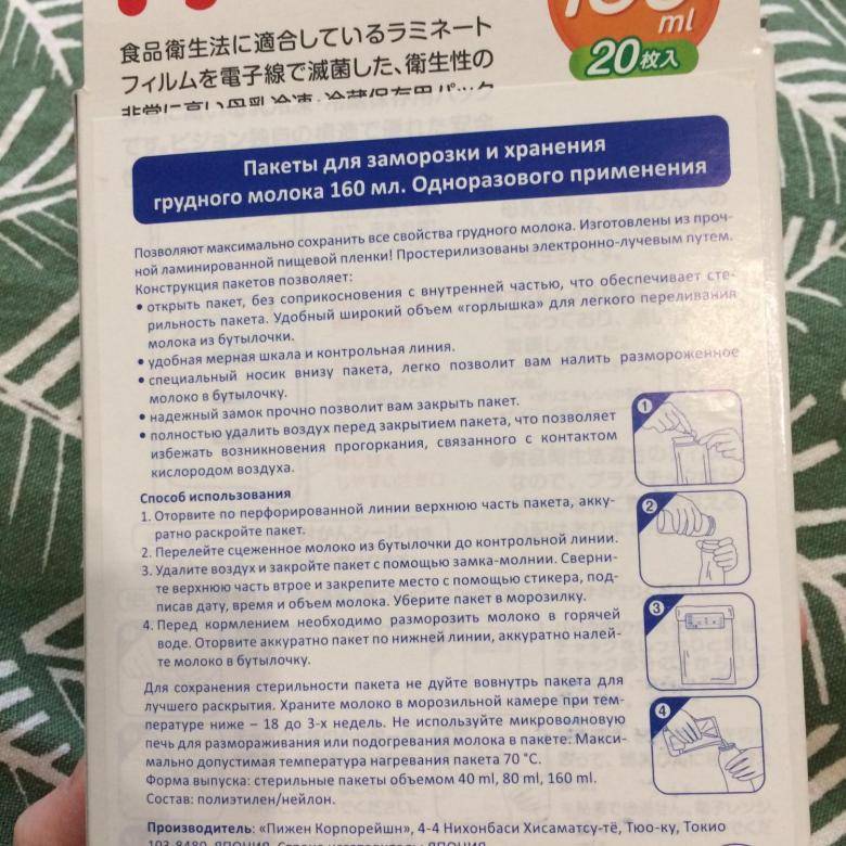 Заморозка грудного молока: можно ли хранить молоко таким образом ? как замораживать и размораживать грудное молоко - автор екатерина данилова - журнал женское мнение