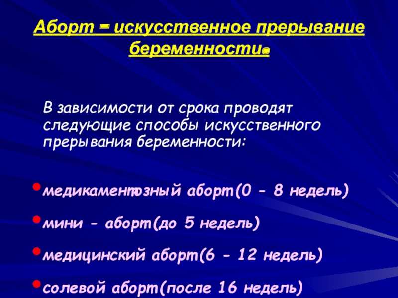 Что представляют собой искусственные роды, как проходят, показания к проведению, последствия, отзывы