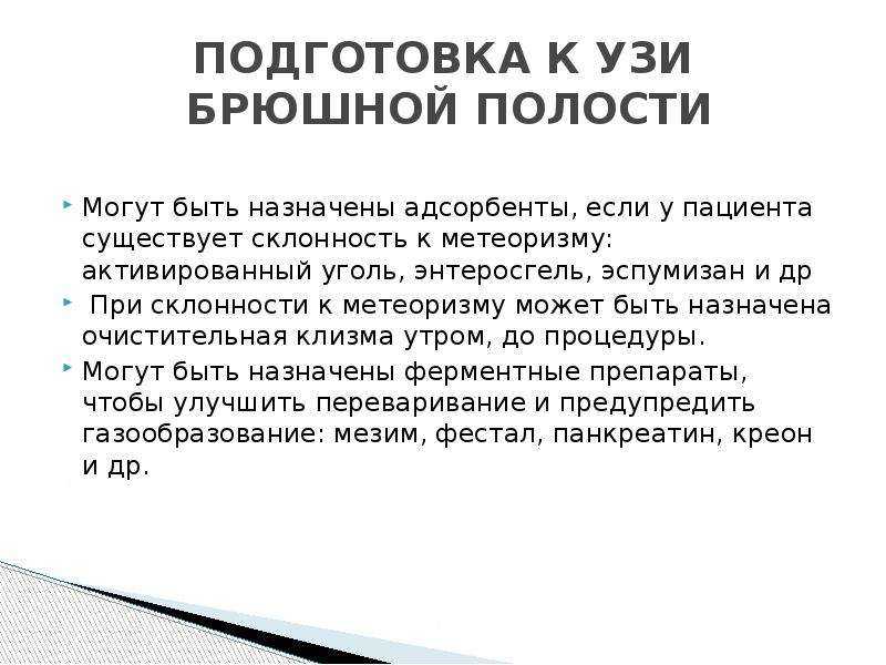 Можно ли делать узи желудка при беременности