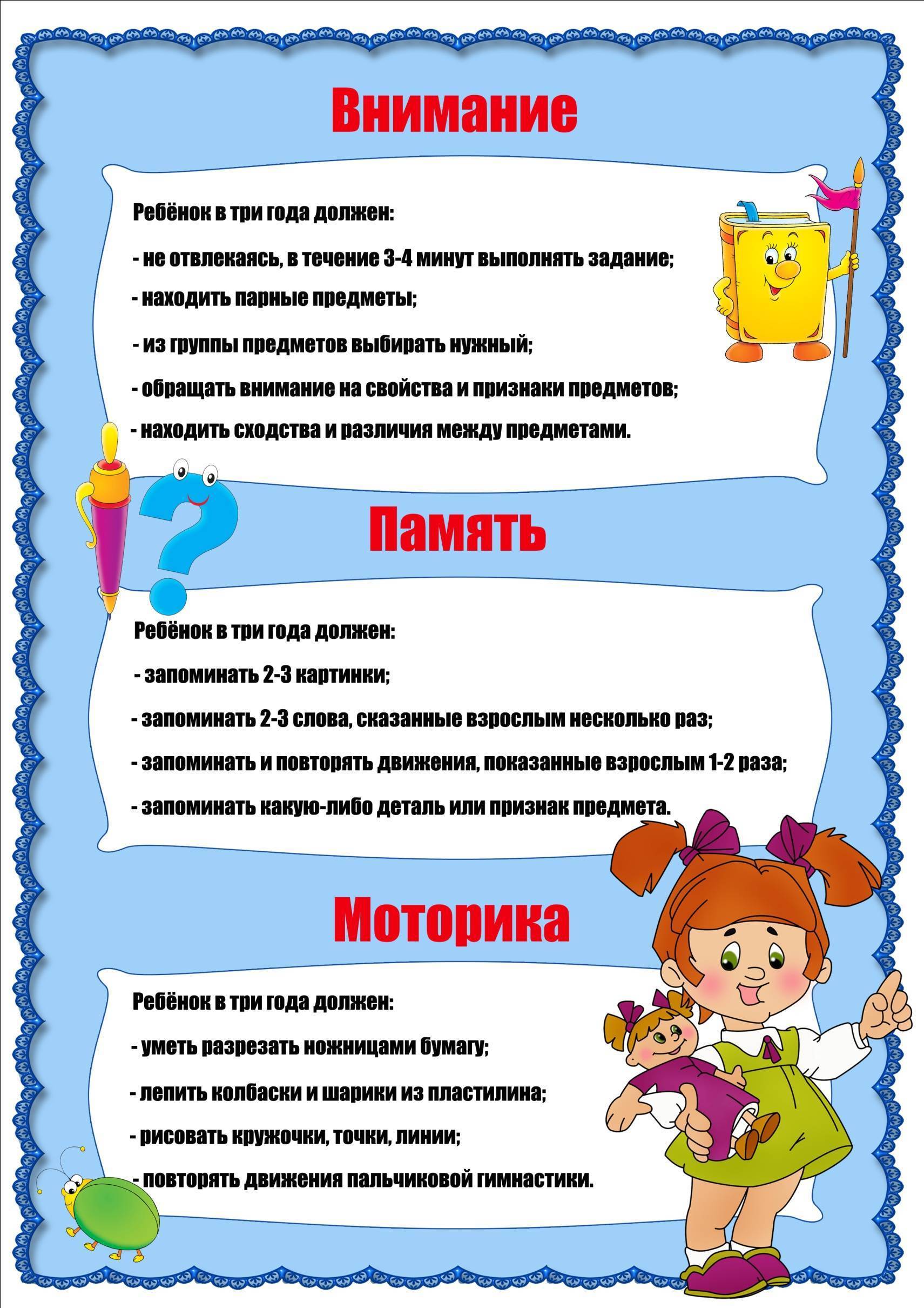 Развитие ребенка в 2 года: что должен уметь ребенок | навыки, физическое и психическое развитие малыша в 2 года