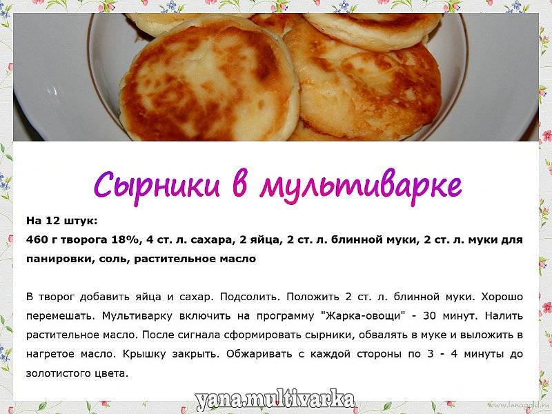 Творожная запеканка для ребёнка 1 года