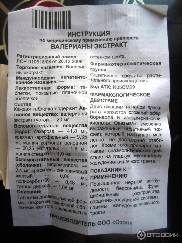 Валерьянка детям: с какого возраста можно давать капли и таблетки, как определить дозировку?