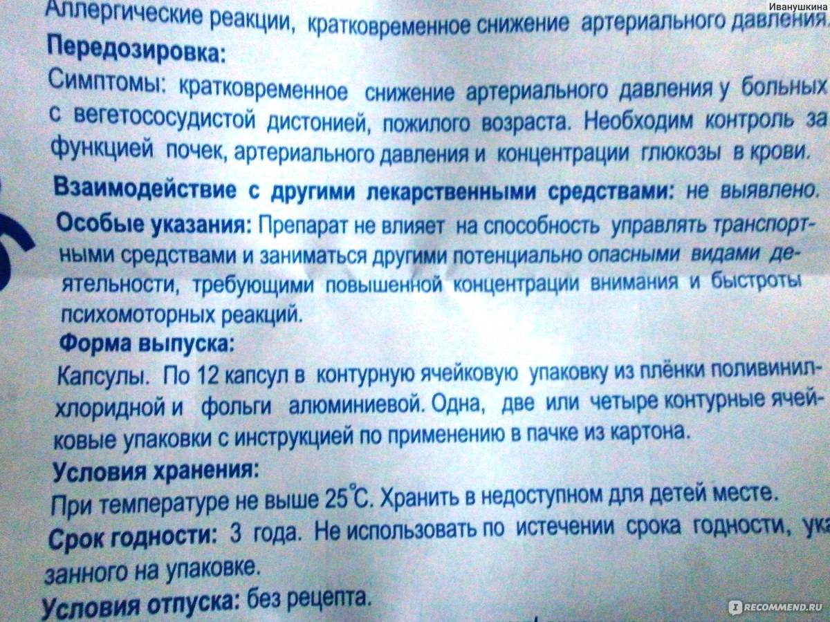 Цитовир-3 – инструкция по применению для детей и взрослых, показания, состав, побочные эффекты и аналоги