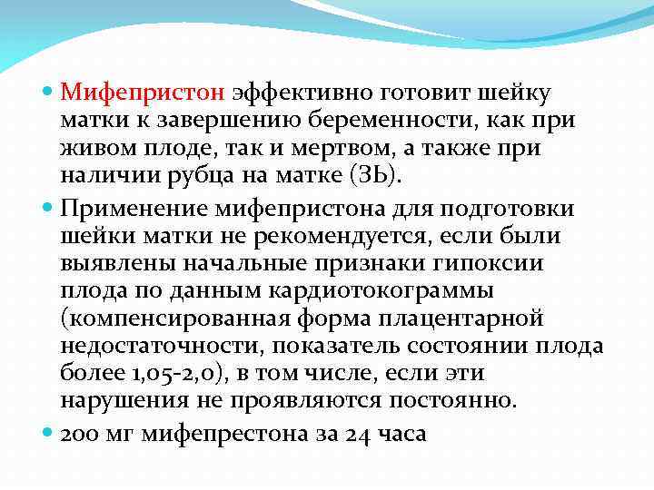 Истмико-цервикальная недостаточность