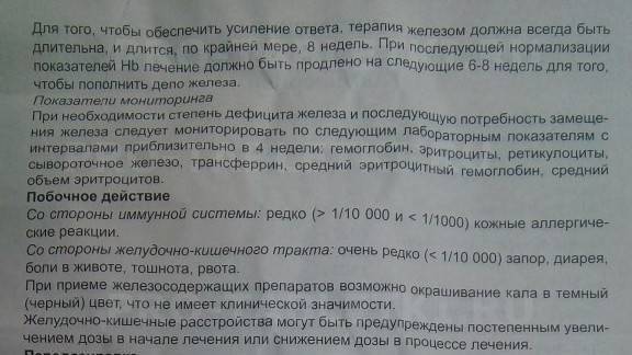 Актиферрин: инструкция по применению для детей (капли, сироп) и аналоги