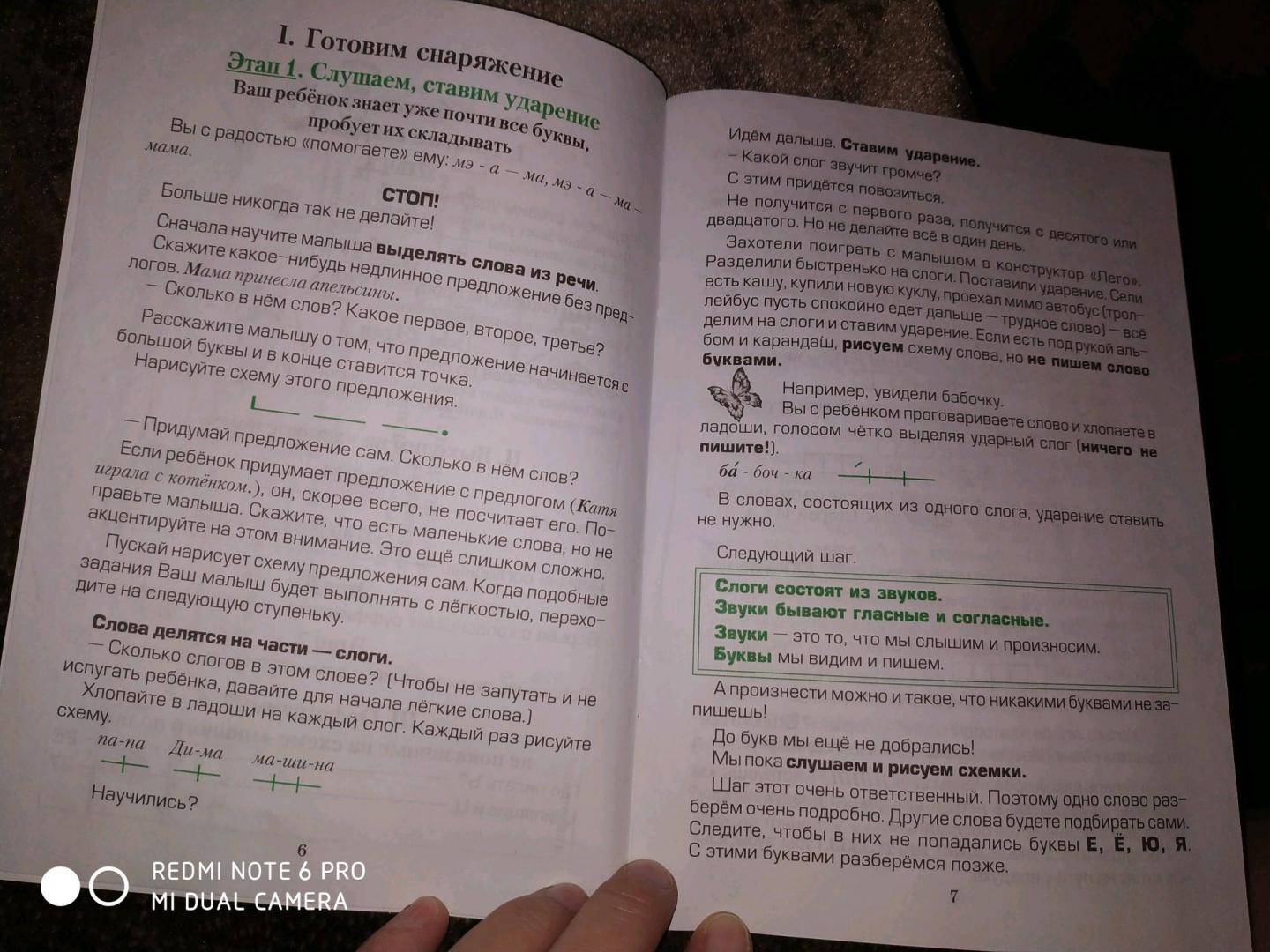 Семь эффективных способов подтянуть орфографию и научиться писать без ошибок