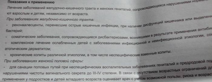 "лактобактерин" для новорожденных: показания, инструкция по применению, дозировка, отзывы