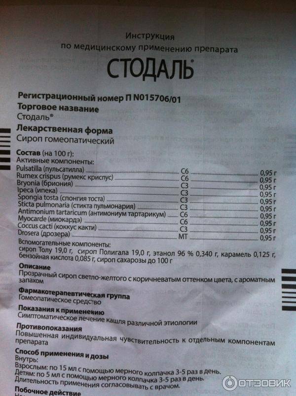 Сироп от кашля для детей - выбор лучшего, среди многих