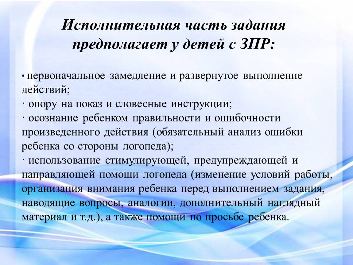 Зпр у детей: задержка психического развития. симптомы, профилактика