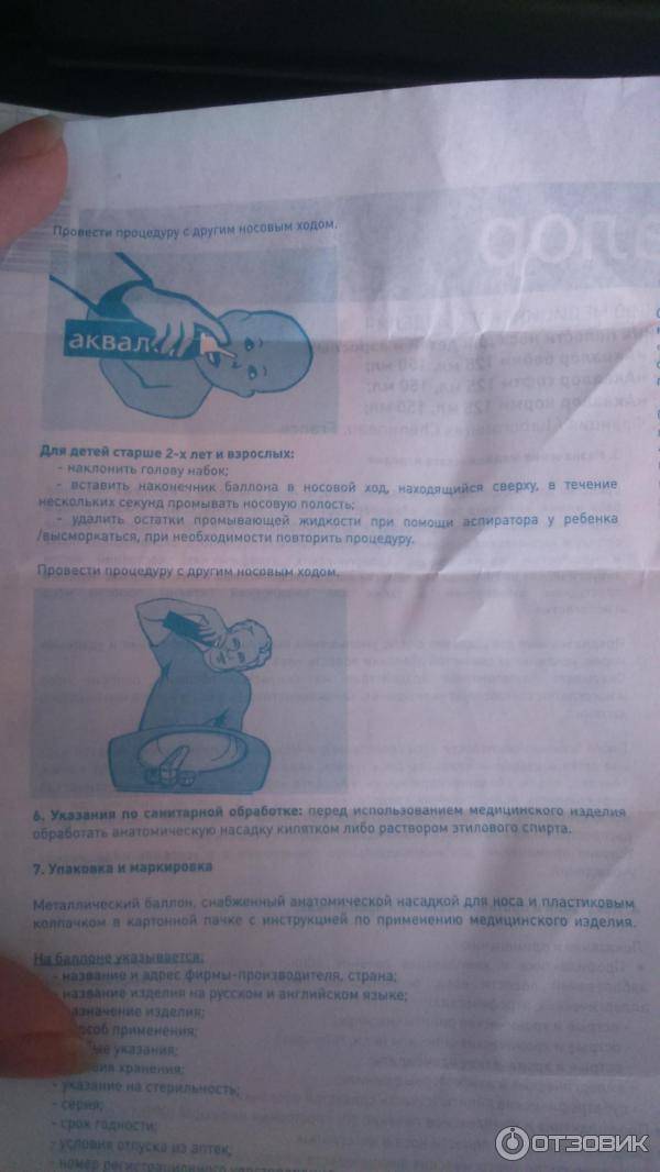 Аквалор: 6 видов - состав и инструкция по применению спрея форте душ для детей, как правильно промывать нос, дешевые аналоги