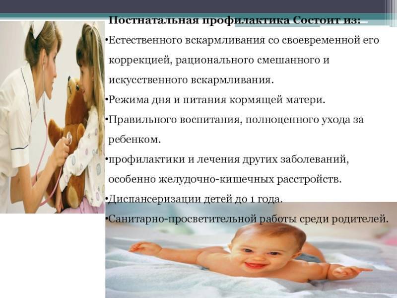 Гипотрофия у детей: что за болезнь и как с ней бороться
