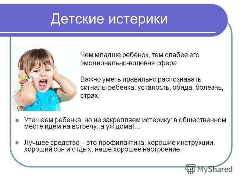 Как воспитать ребенка без криков и истерик: 10 советов