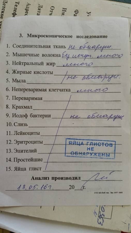 Правильная сдача анализа кала
