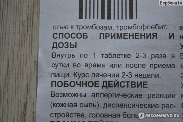 Аскорутин детям и взрослым при носовых кровотечениях