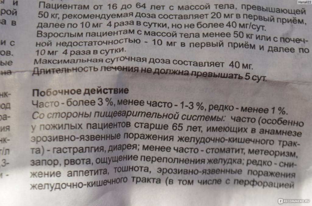✅ нестероидные противовоспалительные для детей - таласса.рф