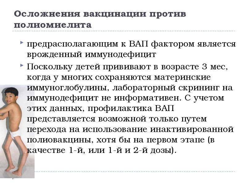 Может ли у ребенка быть понос после выполненной прививки от полиомиелита и акдс?