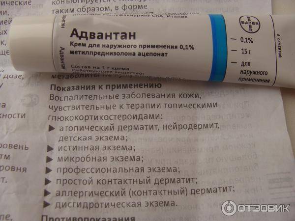 Адвантан