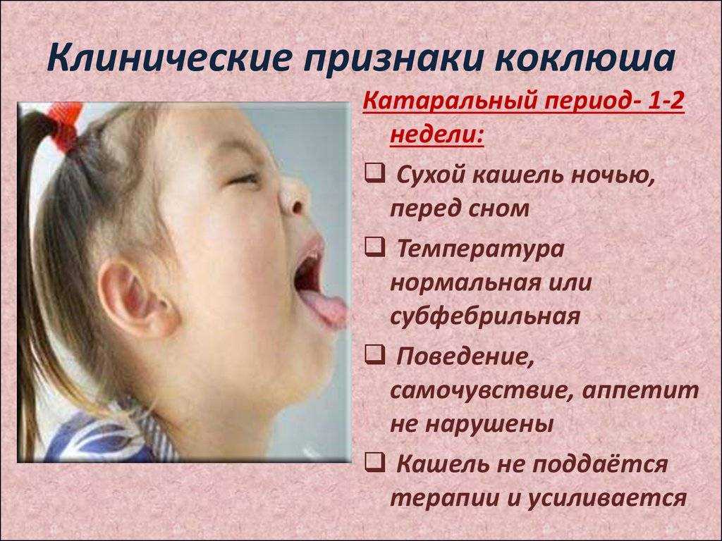 Почему у ребенка бывает кашель по утрам или после сна: возможные причины и лечение