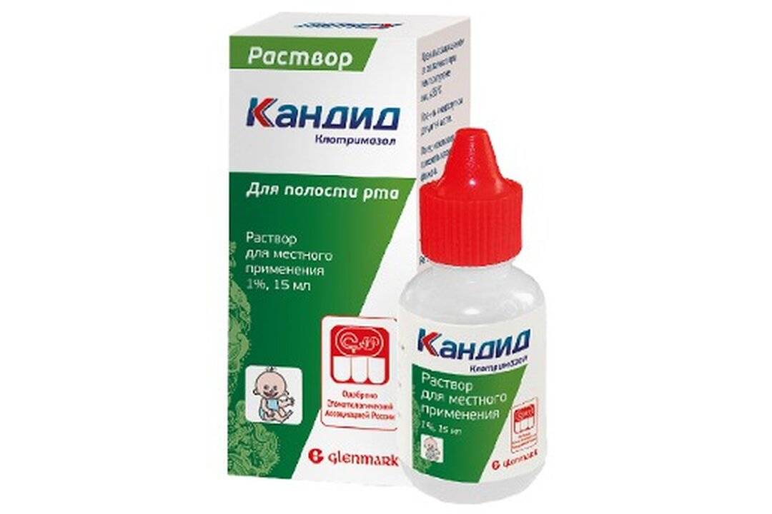 Кандид в форме раствора и присыпки для детей: инструкция по применению в полости рта и для лечения дерматита