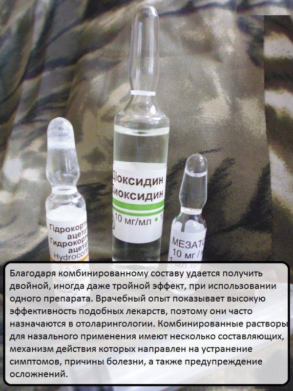 Сложные капли в нос для детей - инструкция по применению, состав, пропорции и приготовление